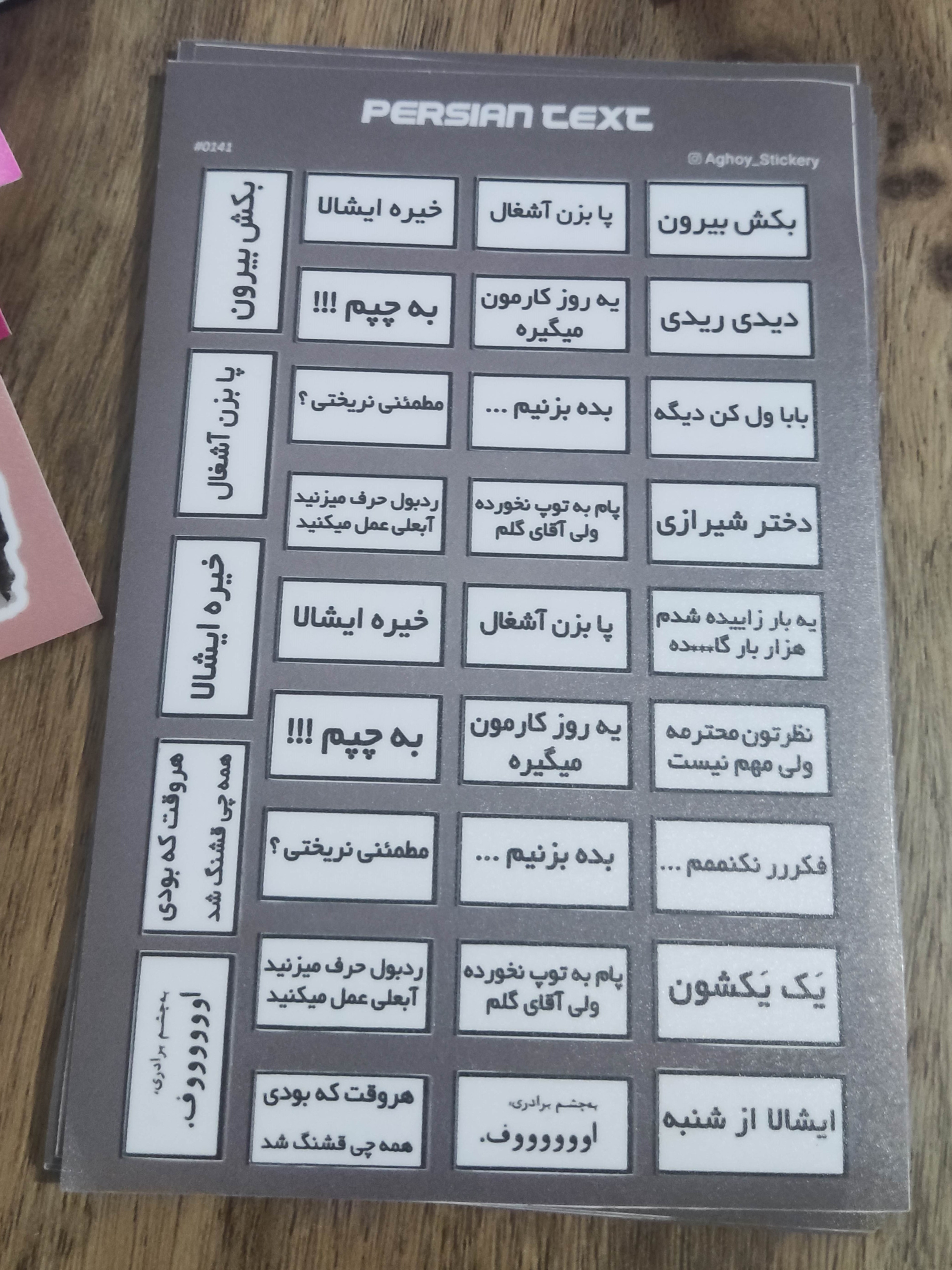 پک استیکر سایز a5 لمینت ضد اب و ضد خش
