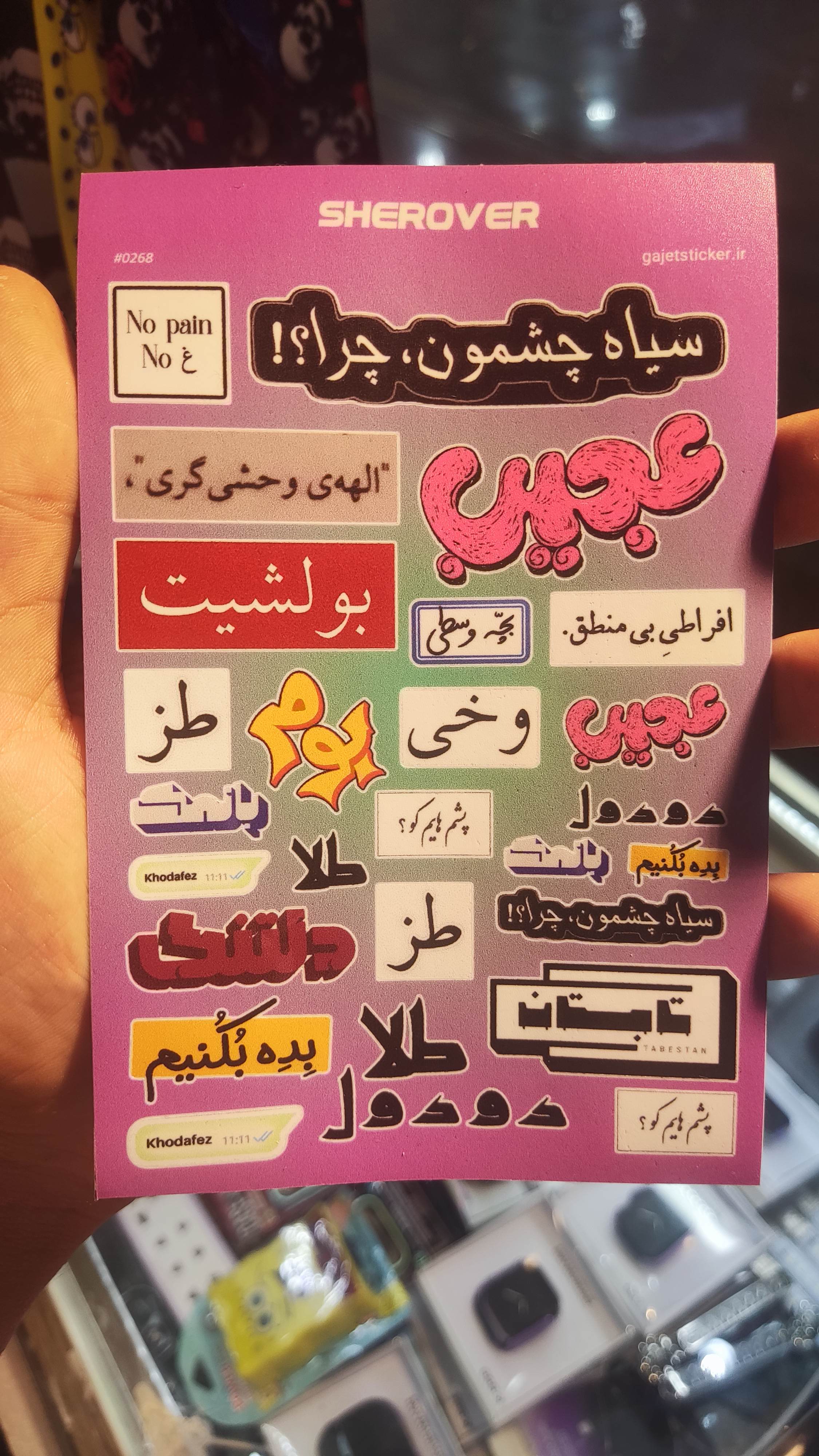 پک استیکر تکست فارسی فان text fun